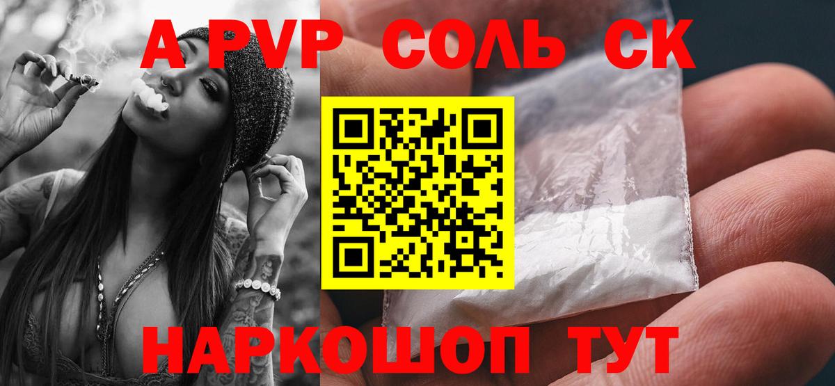 A PVP крисы CK Вичуга