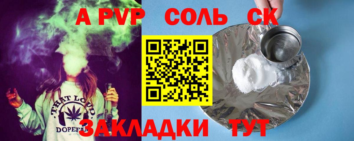 APVP крисы CK  Альфа ПВП VHQ  Вичуга  А ПВП VHQ  как найти закладки  Вход с VPN  Alpha PVP 