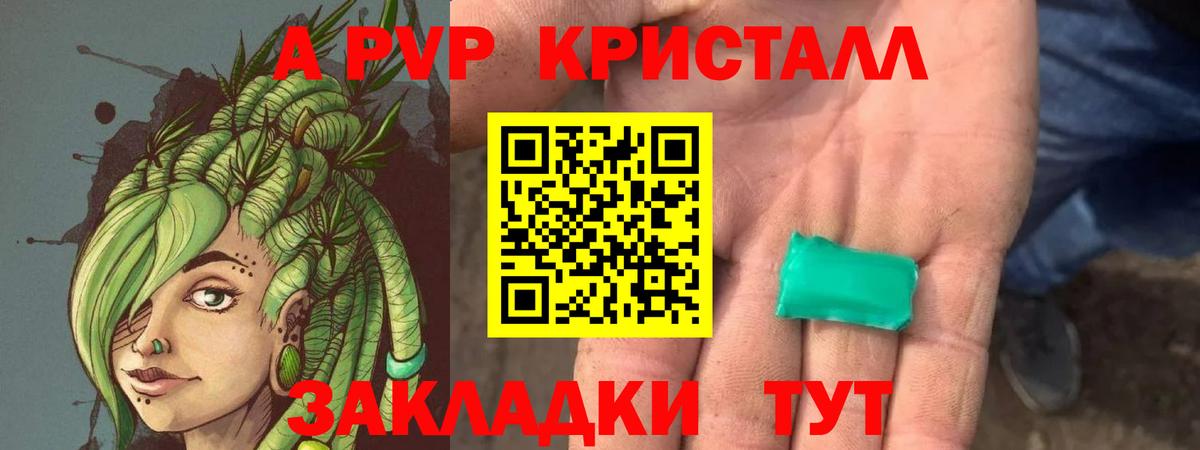 Alfa_PVP крисы CK  Alpha PVP Соль  Вичуга 
