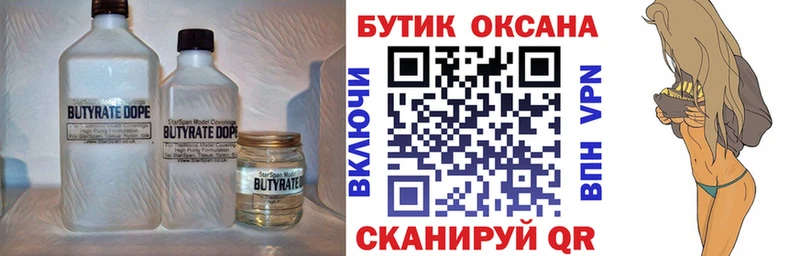 Бутират GHB  hydra ссылки  Вичуга 