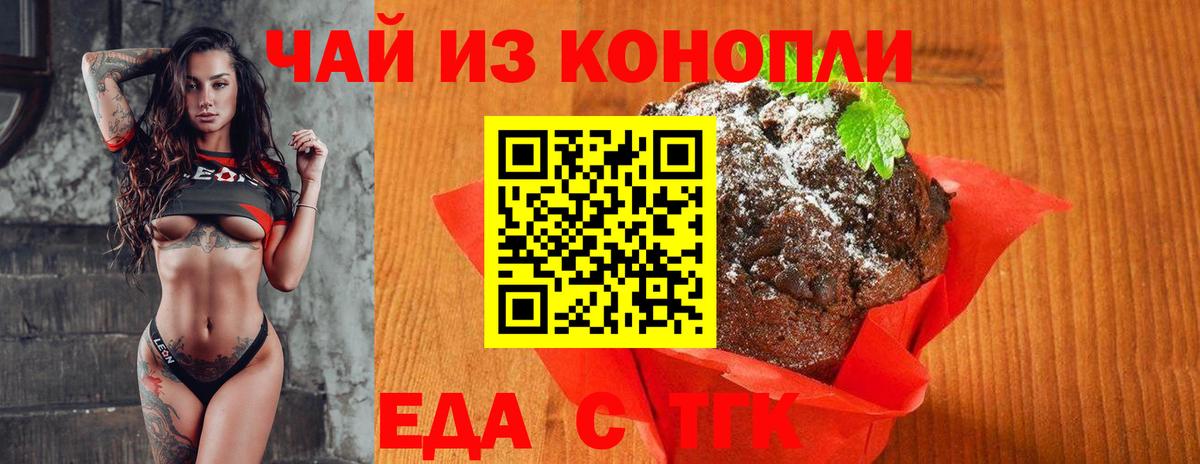 Cannafood марихуана  Вход с VPN  Вичуга 