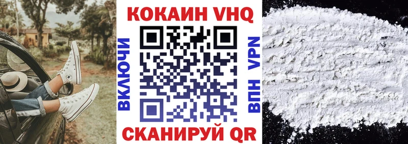 Кокаин 97%  где купить наркотик  Вичуга 