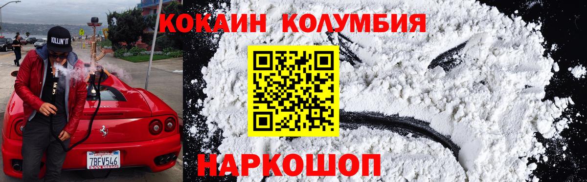 Cocaine 98% Вичуга
