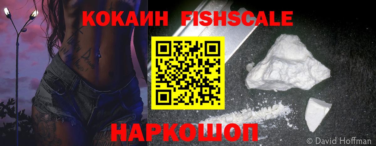 COCAIN Колумбийский  Вход с VPN  Вичуга  Кокаин  КОКАИН Перу 