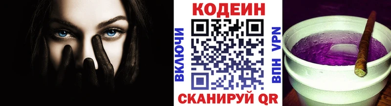 Codein Purple Drank  Вичуга 