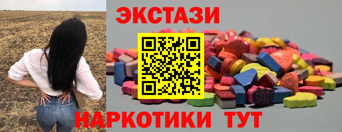 Ecstasy TESLA  Вход с VPN  Вичуга  ЭКСТАЗИ круглые 