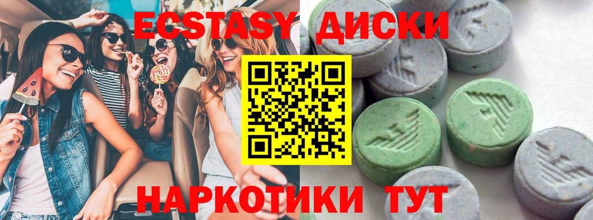ЭКСТАЗИ XTC  Экстази  Вичуга  Ecstasy бентли 