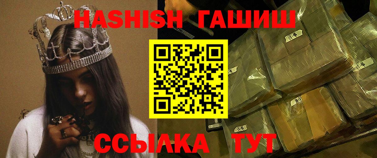 ГАШ  Вичуга  ГАШ убойный  ГАШИШ Premium 