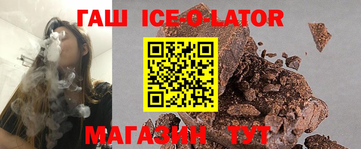 ГАШ Ice-O-Lator  ГАШИШ AMNESIA HAZE  Вичуга  Вход с VPN 