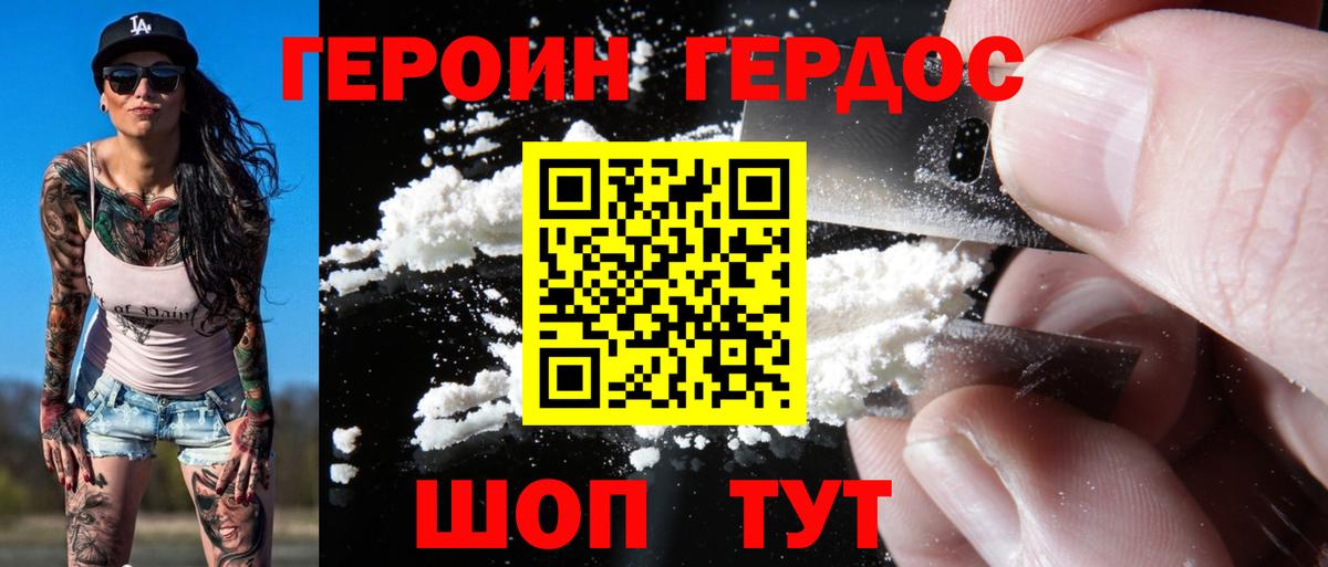 Вичуга  ГЕРОИН хмурый  Вход с VPN 