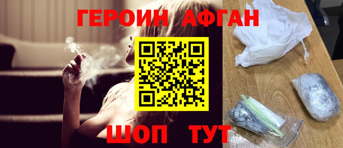 ГЕРОИН VHQ  Вичуга 