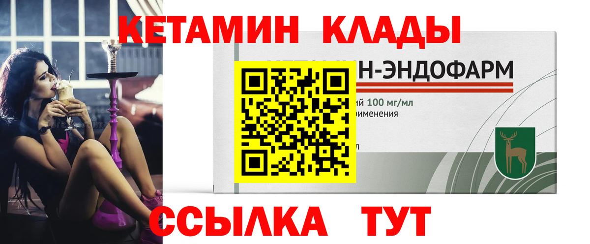 Кетамин ketamine Вичуга