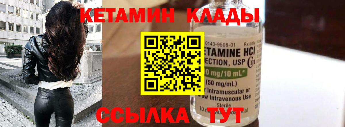 Вичуга  КЕТАМИН ketamine  Вход с VPN  КЕТАМИН VHQ 
