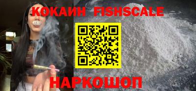 кокаин премиум Беслан