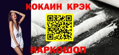 кокаин премиум Беслан