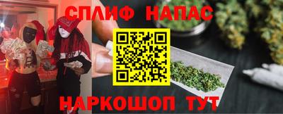 каннабис Бийск