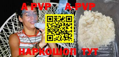 apvp Бийск