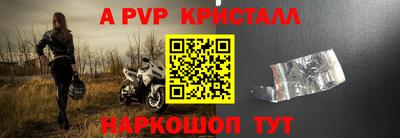 apvp Бийск
