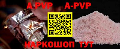 apvp Бийск