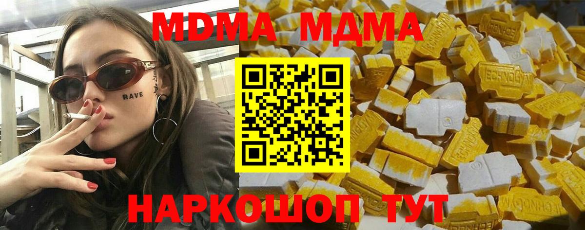 MDMA кристаллы  Вход с VPN  МДМА  Вичуга  МДМА Molly 