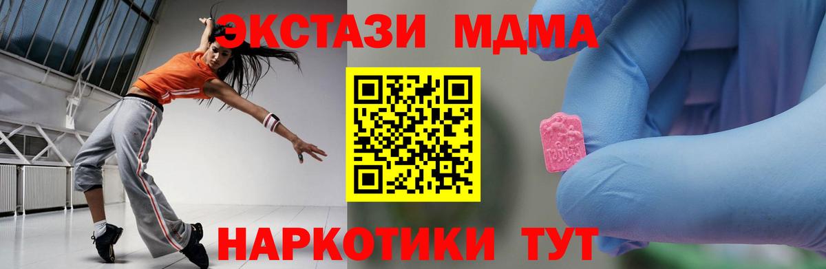 МДМА молли Вичуга
