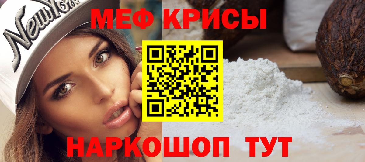 МЕФ  Вход с VPN  МЕФ  Мефедрон mephedrone  Вичуга 