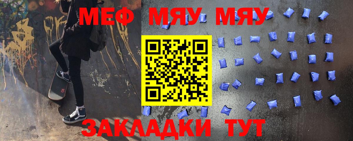 МЕФ мяу мяу  Вичуга  Мефедрон VHQ 