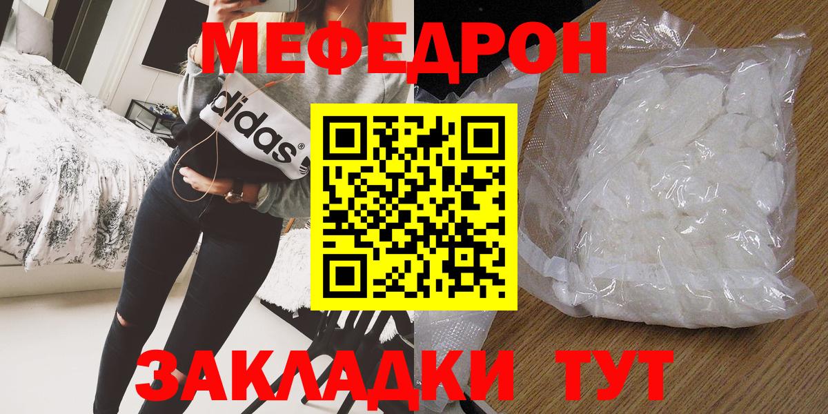 Меф Вичуга