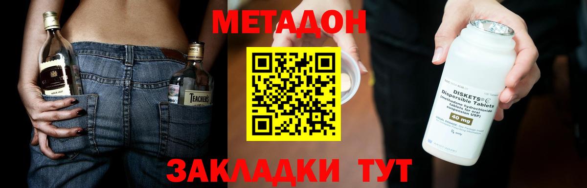 МЕТАДОН VHQ  Метадон белоснежный  Вход с VPN  Вичуга 
