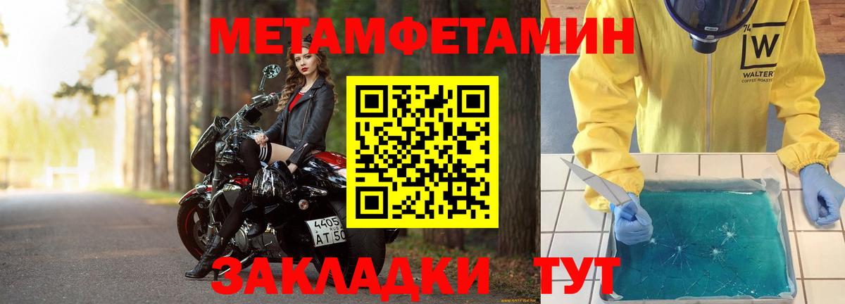 Вичуга  МЕТАМФЕТАМИН кристалл  МЕТАМФЕТАМИН кристалл  Вход с VPN 