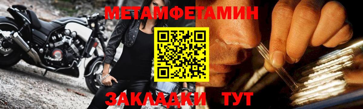 МЕТАМФЕТАМИН Декстрометамфетамин 99.9%  Вичуга 