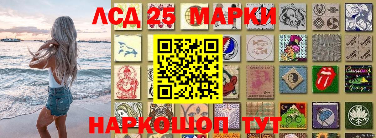 Марки 25I-NBOMe 1,5мг  Вход с VPN  Вичуга 