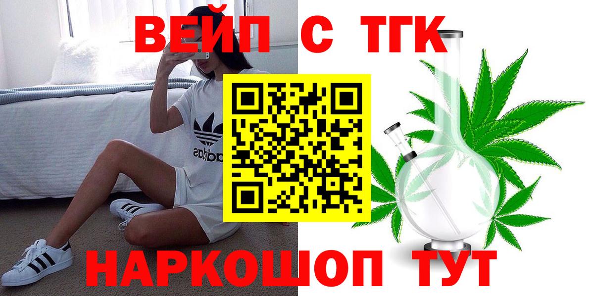 Дистиллят ТГК Wax  Вход с VPN  ТГК вейп с тгк  Вичуга 