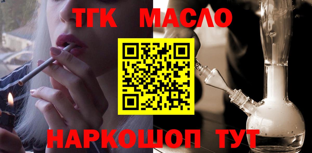 Дистиллят ТГК вейп с тгк Вичуга